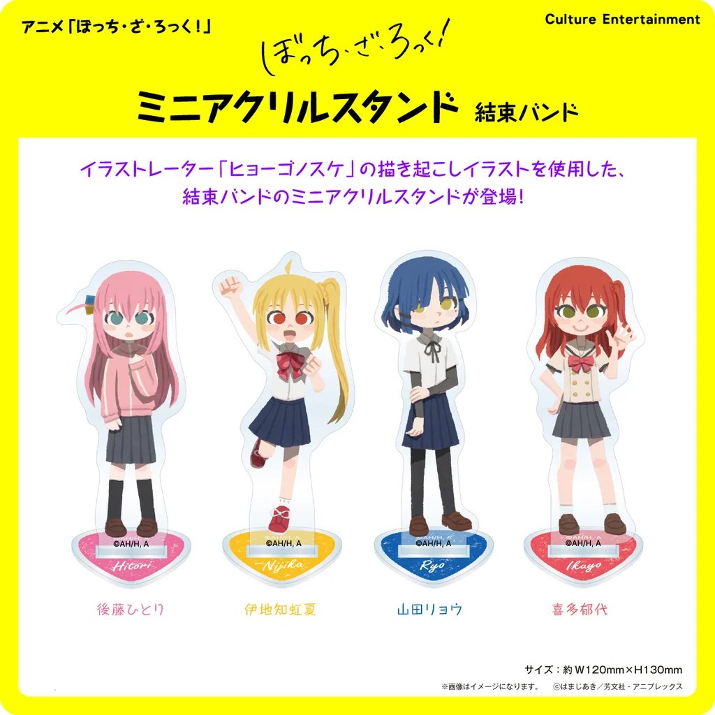 Bocchi the Rock! Kessoku Band Acrylic Stand Complete Set (4pcs)